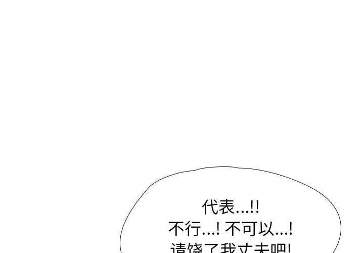 同事换换爱 第187话