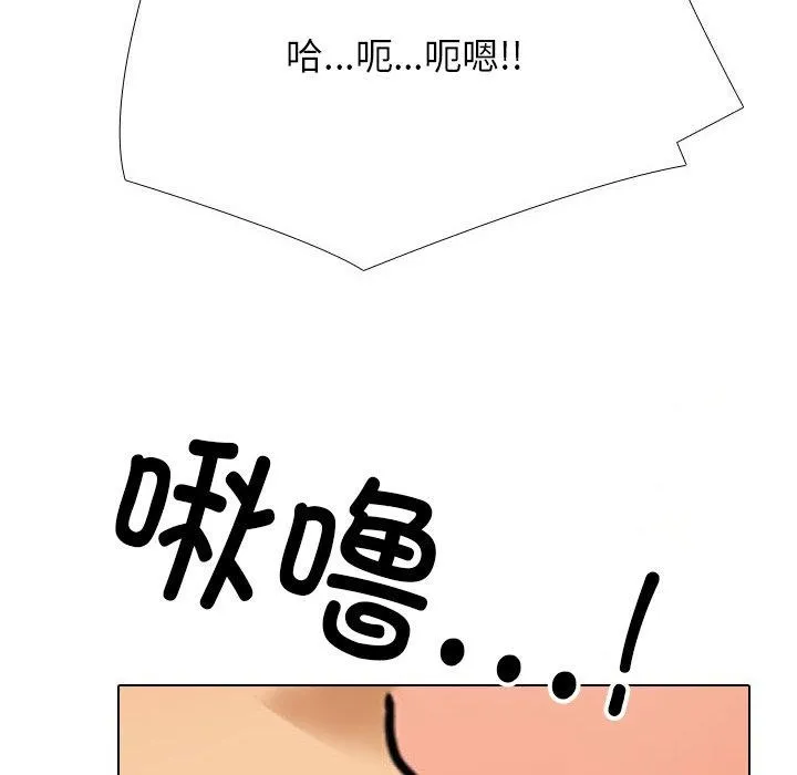 同事换换爱 第205话