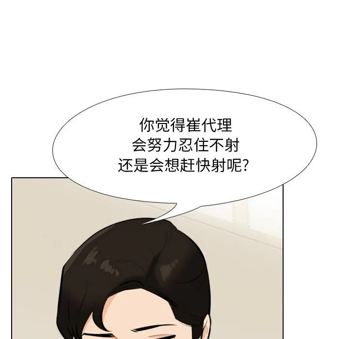 同事换换爱 第104话