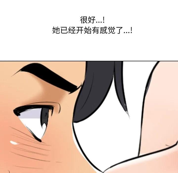 同事换换爱 第204话
