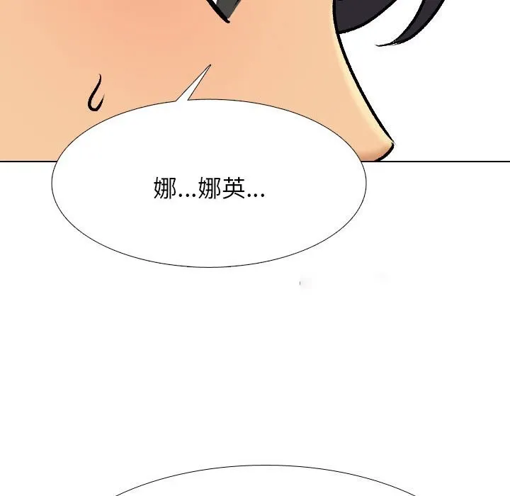 同事换换爱 第203话