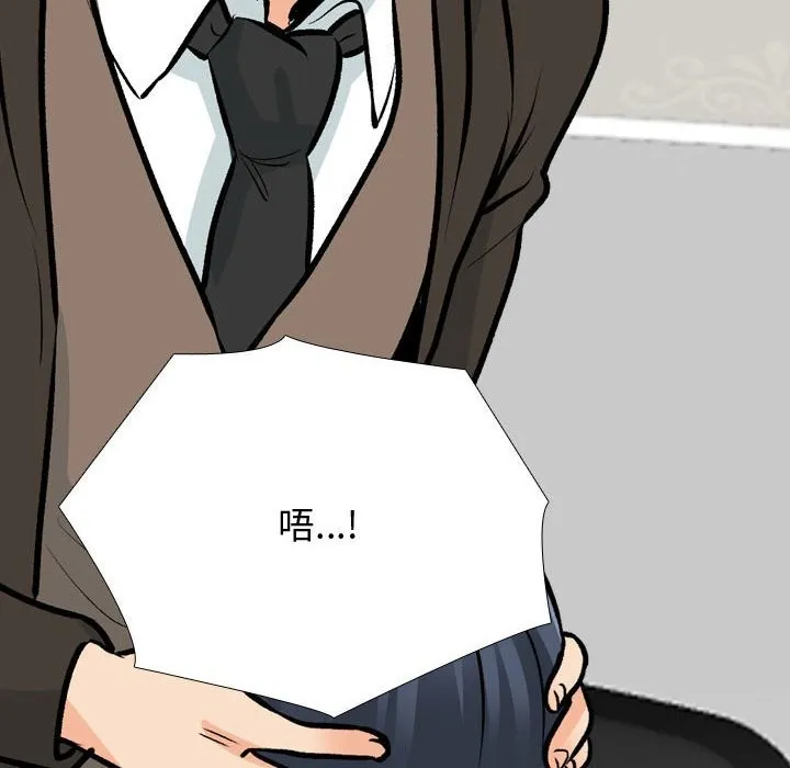 同事换换爱 第186话