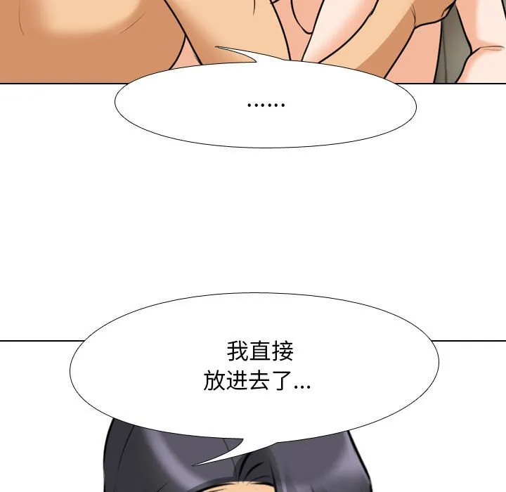 同事换换爱 第104话