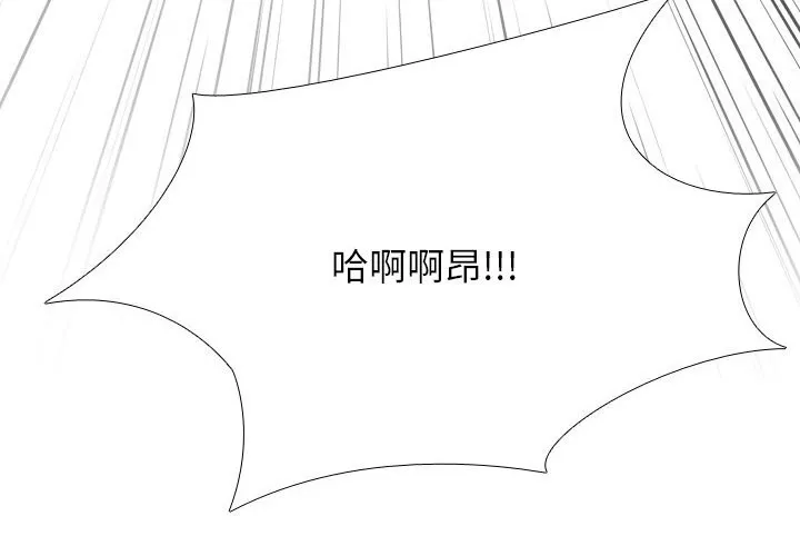 同事换换爱 第192话