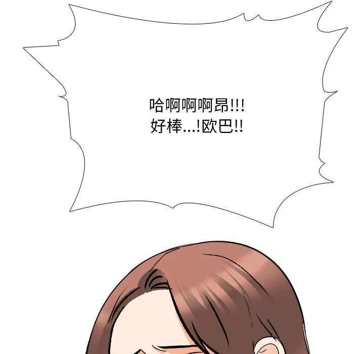 同事换换爱 第188话