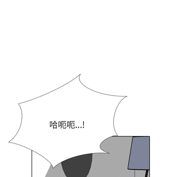 同事换换爱 第206话