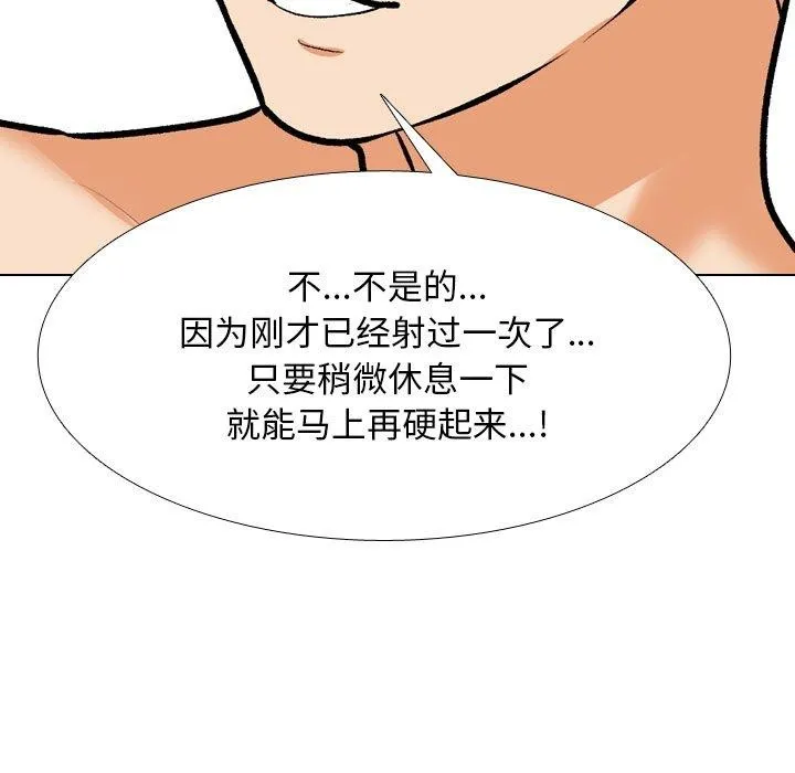 同事换换爱 第202话