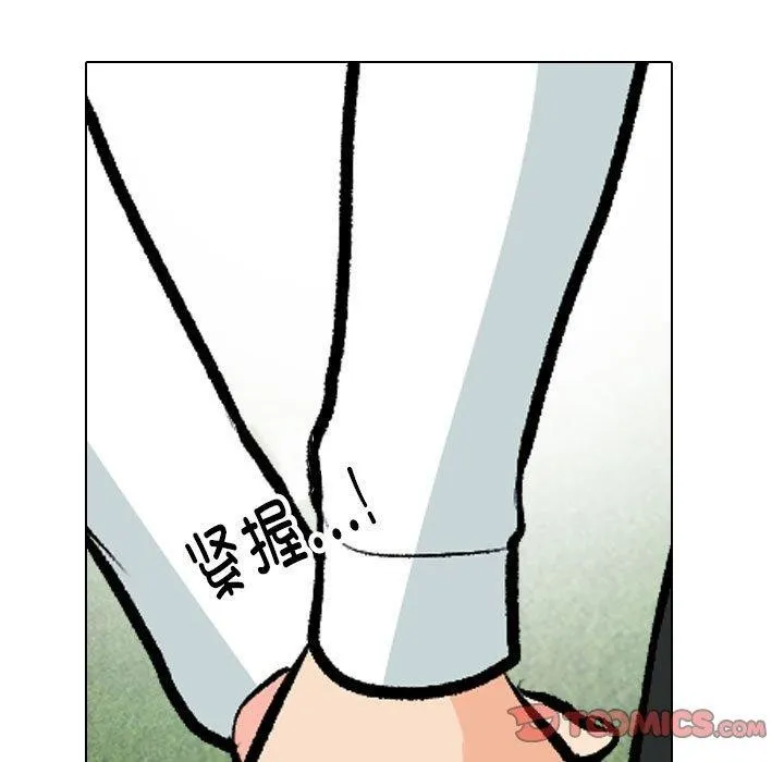 同事换换爱 第190话