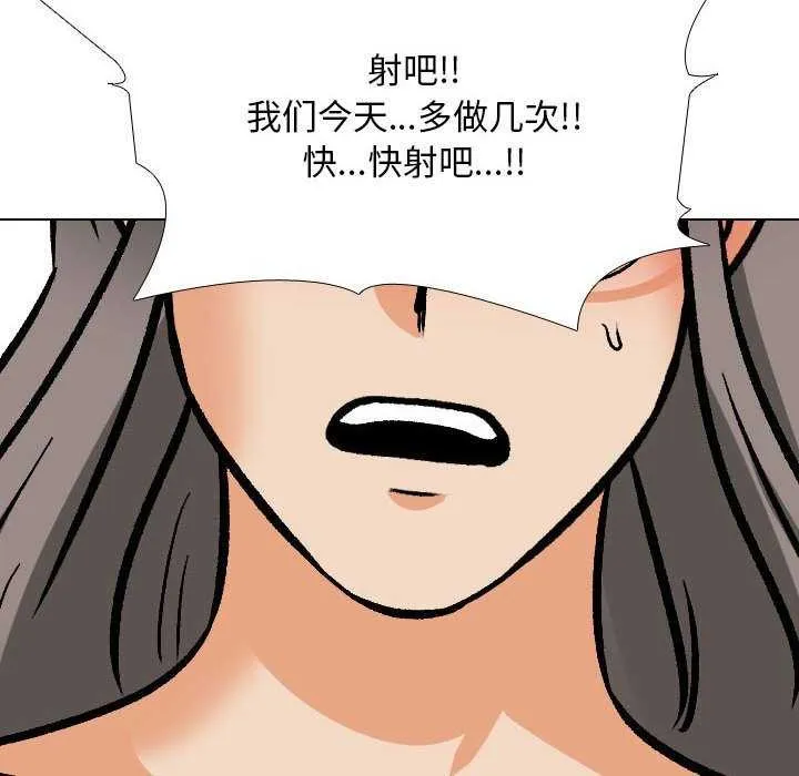 同事换换爱 第201话
