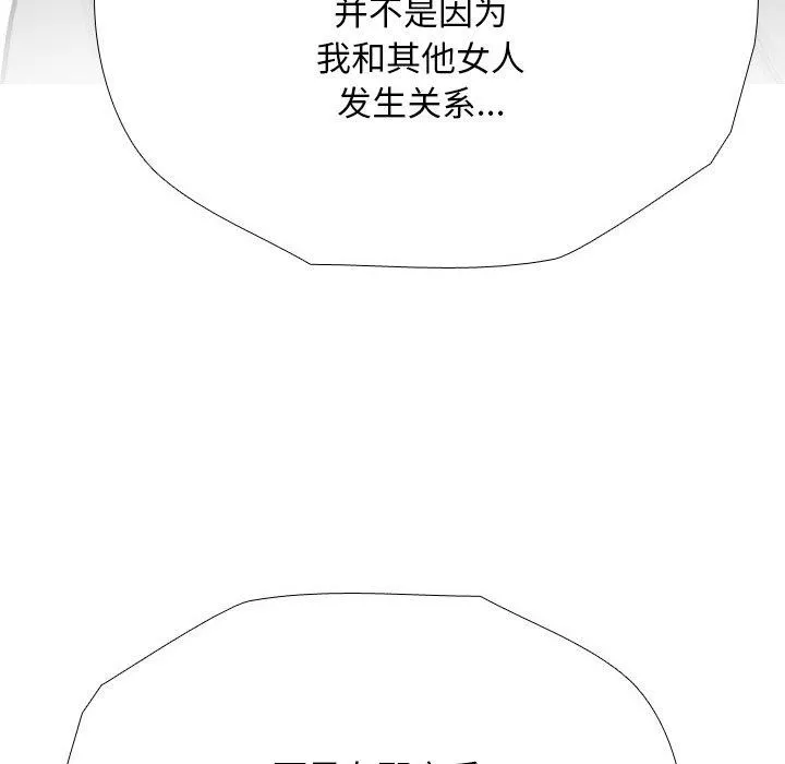 同事换换爱 第198话