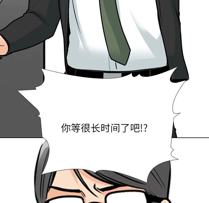 同事换换爱 第195话