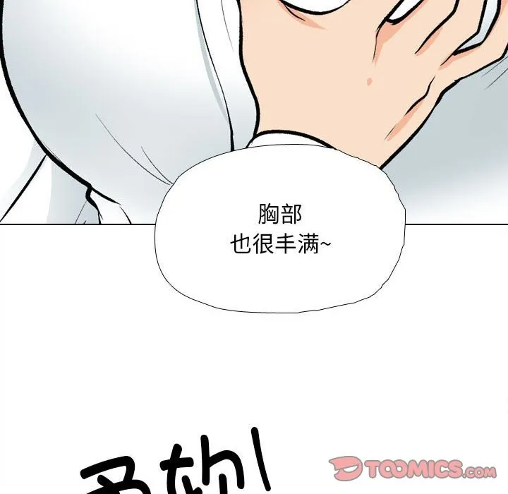同事换换爱 第185话