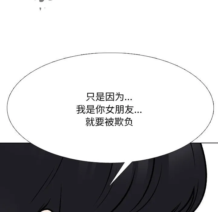 同事换换爱 第203话