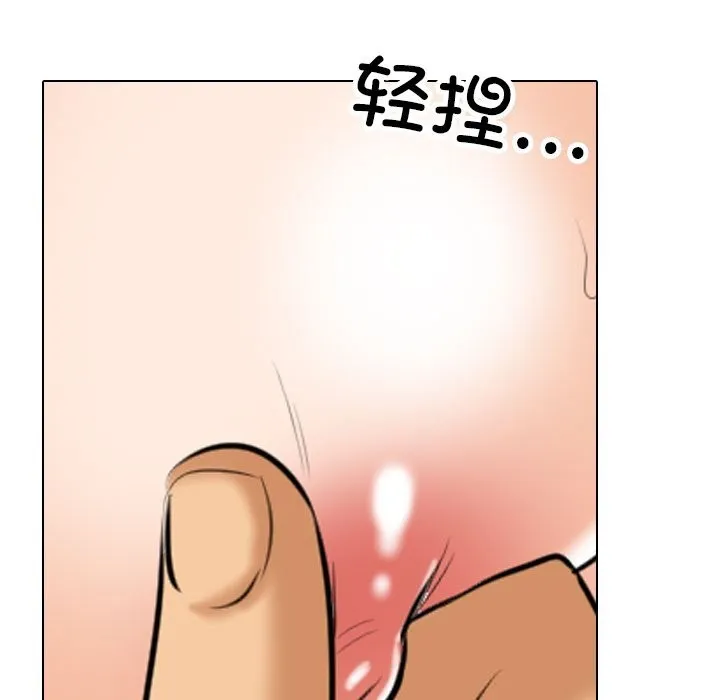 同事换换爱 第204话