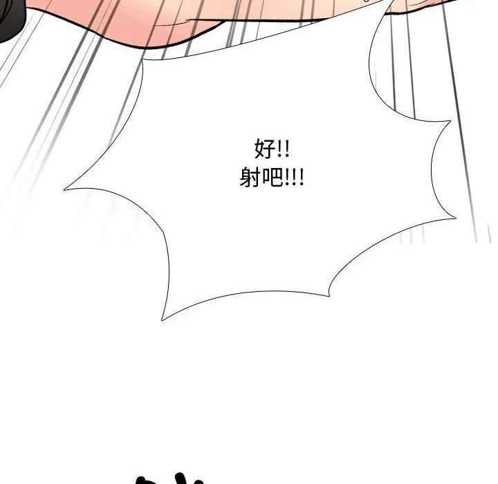 同事换换爱 第196话