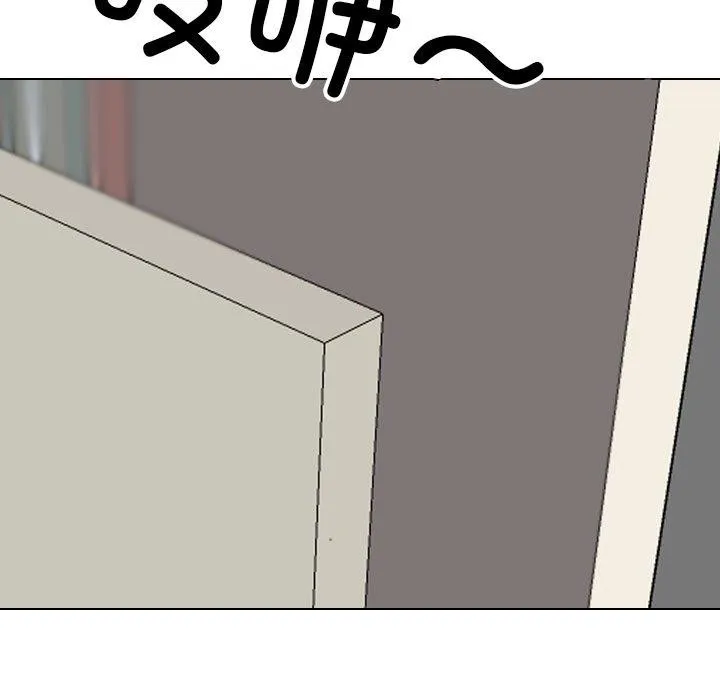 同事换换爱 第205话