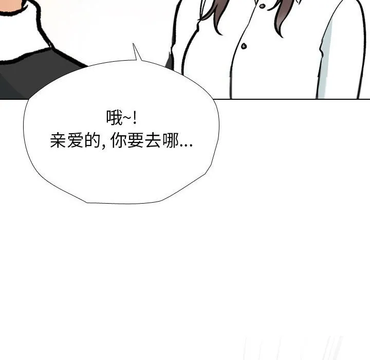 同事换换爱 第184话