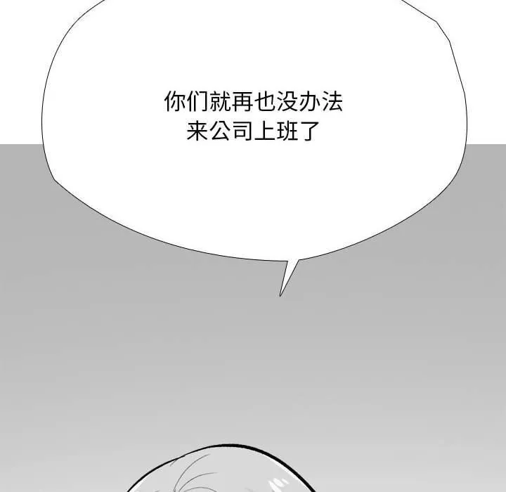 同事换换爱 第189话