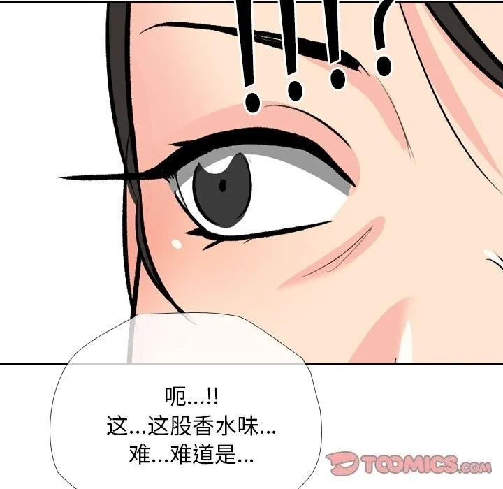 同事换换爱 第195话