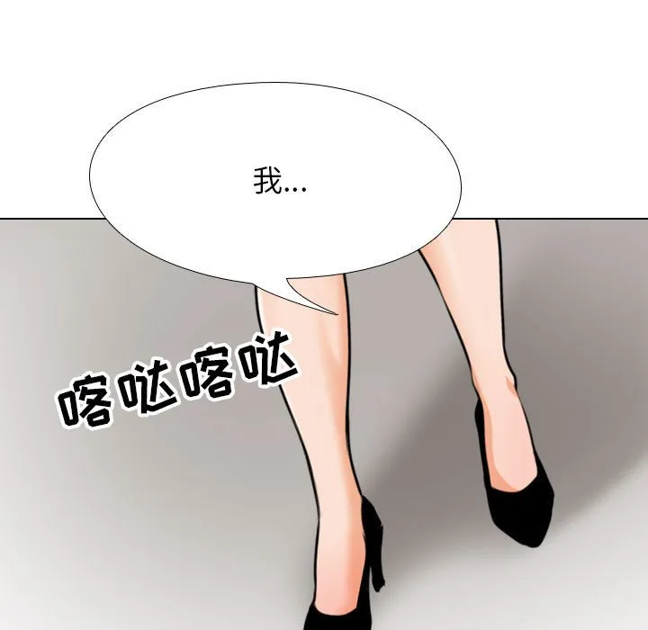 同事换换爱 第101话