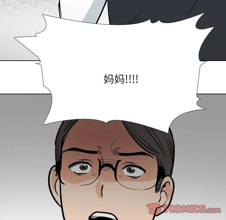 同事换换爱 第199话