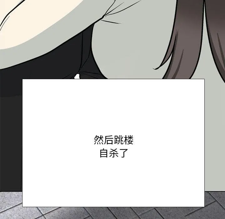 同事换换爱 第199话