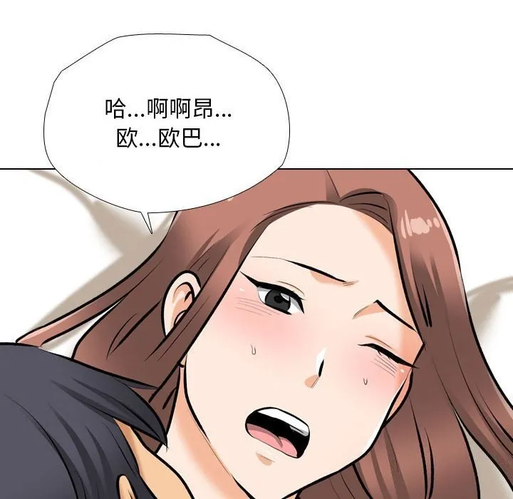同事换换爱 第188话