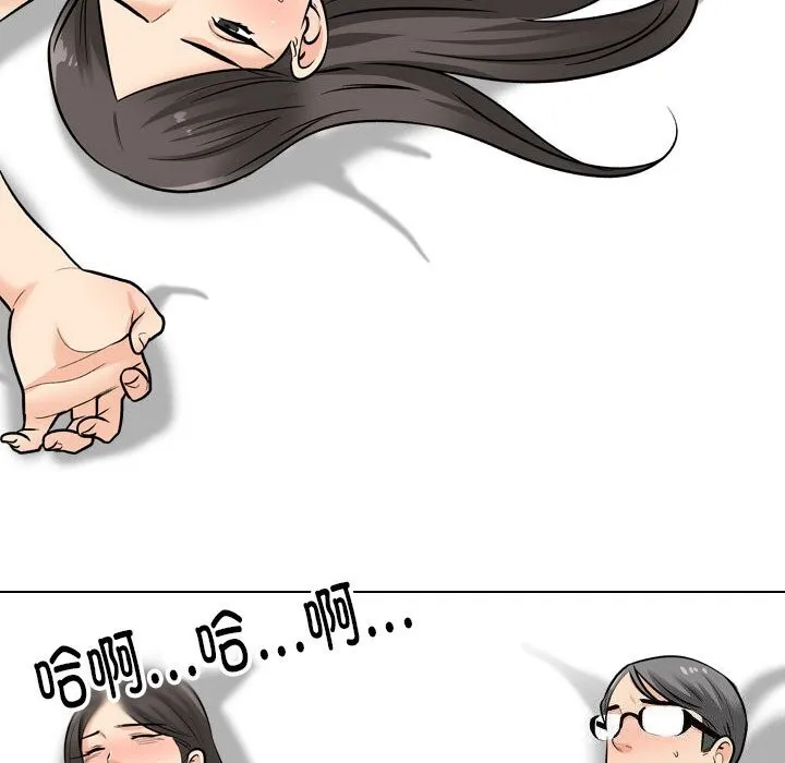 同事换换爱 第195话
