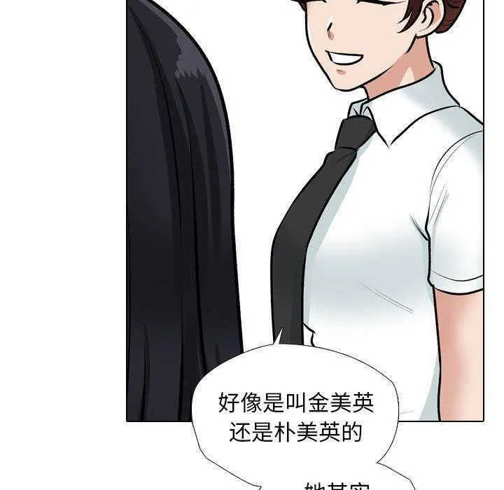 同事换换爱 第187话