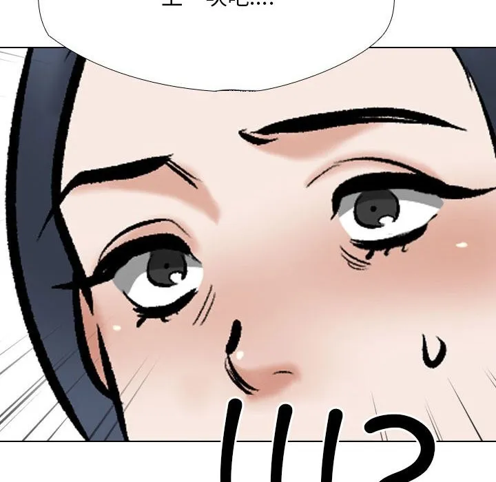 同事换换爱 第185话