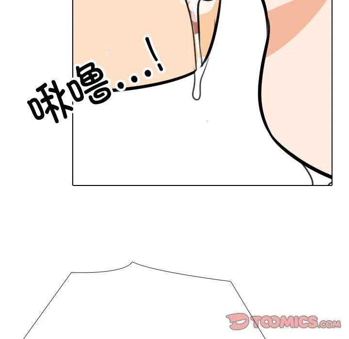 同事换换爱 第206话
