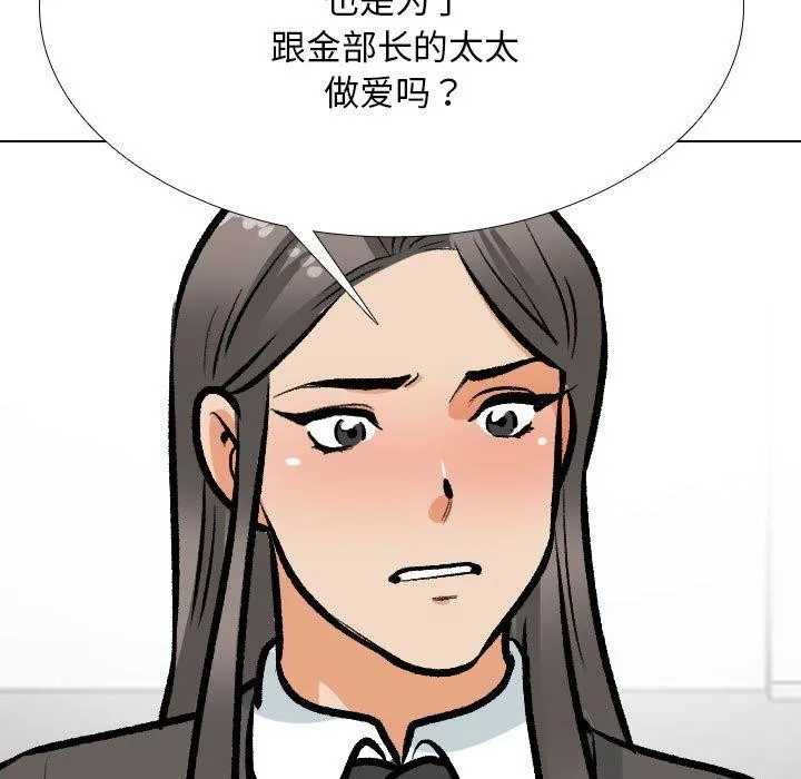 同事换换爱 第199话