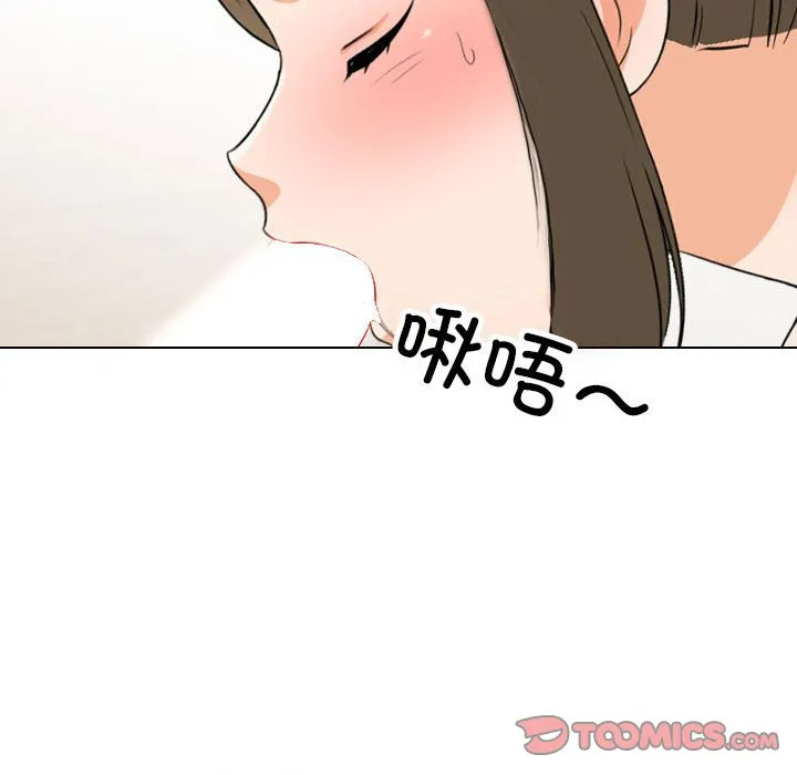 同事换换爱 第124话