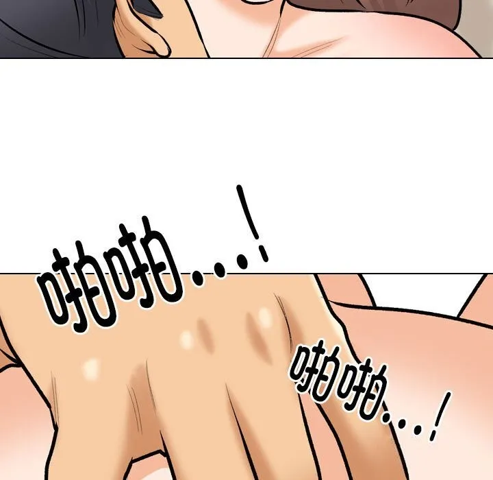 同事换换爱 第188话