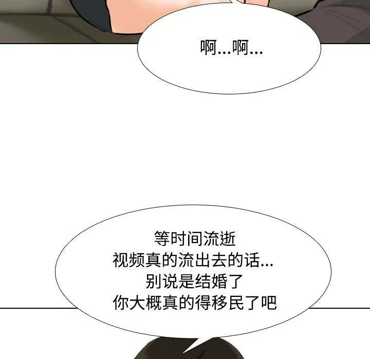 同事换换爱 第100话