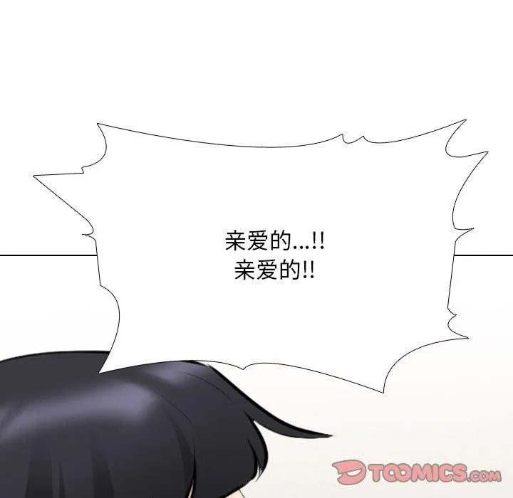 同事换换爱 第205话