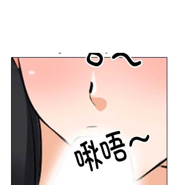 同事换换爱 第203话