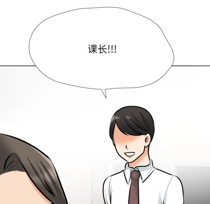 同事换换爱 第184话
