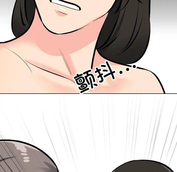 同事换换爱 第91话