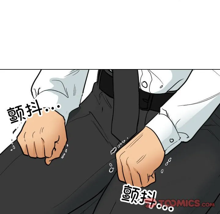 同事换换爱 第124话