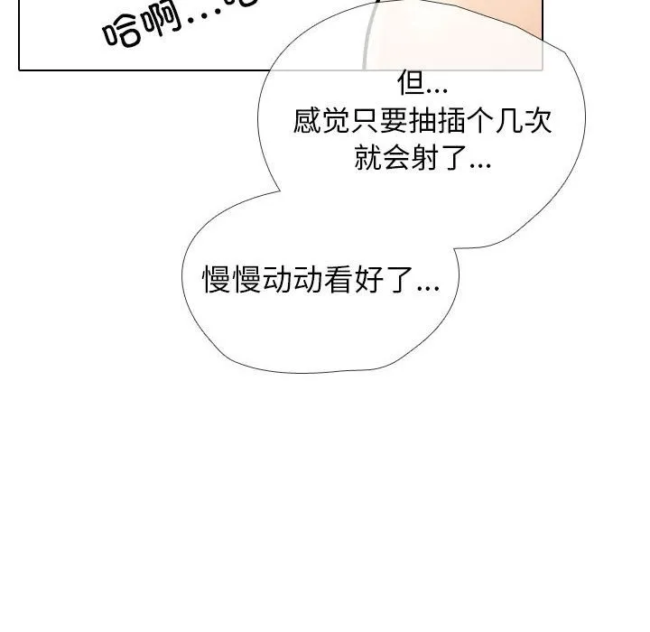同事换换爱 第182话