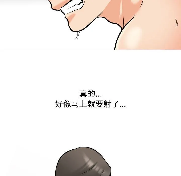 同事换换爱 第182话