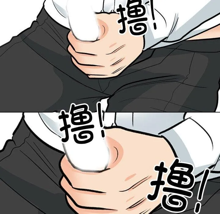 同事换换爱 第197话
