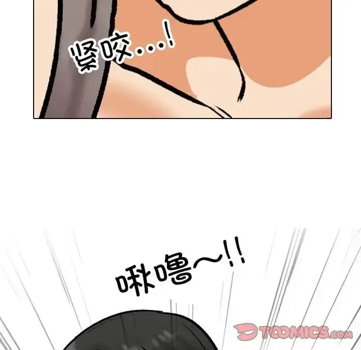 同事换换爱 第163话