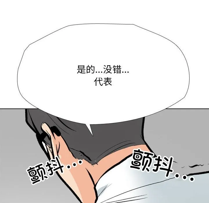 同事换换爱 第189话