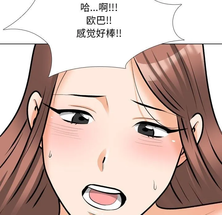 同事换换爱 第188话