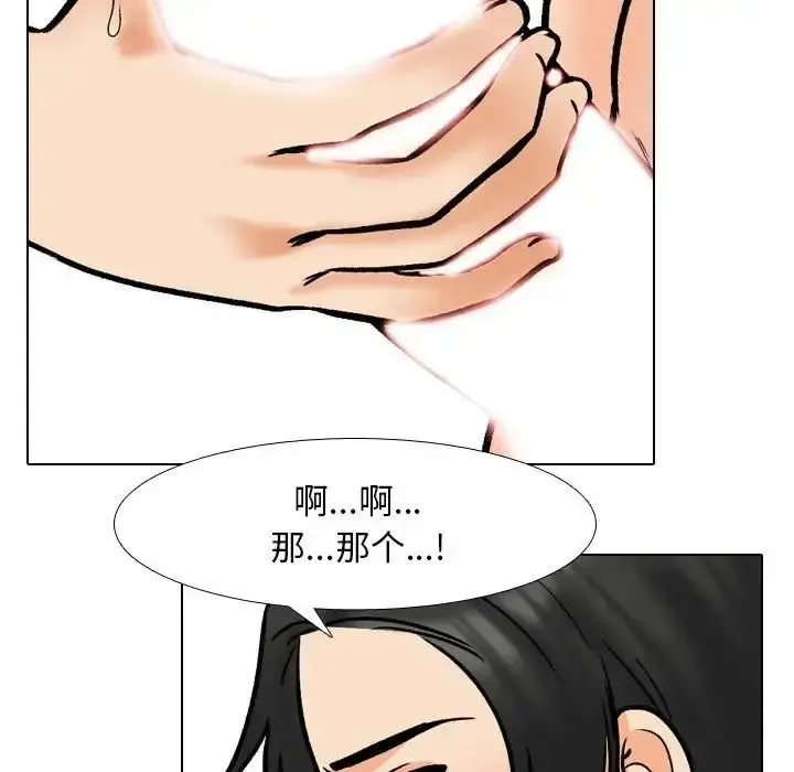同事换换爱 第163话