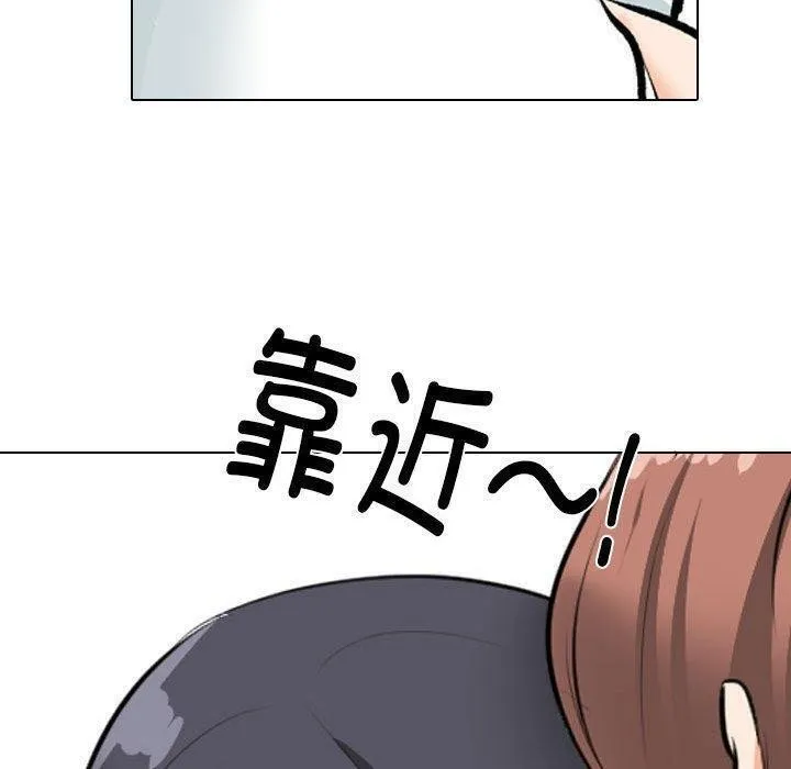 同事换换爱 第187话