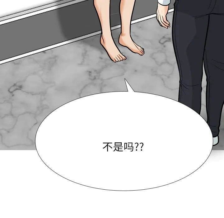 同事换换爱 第200话