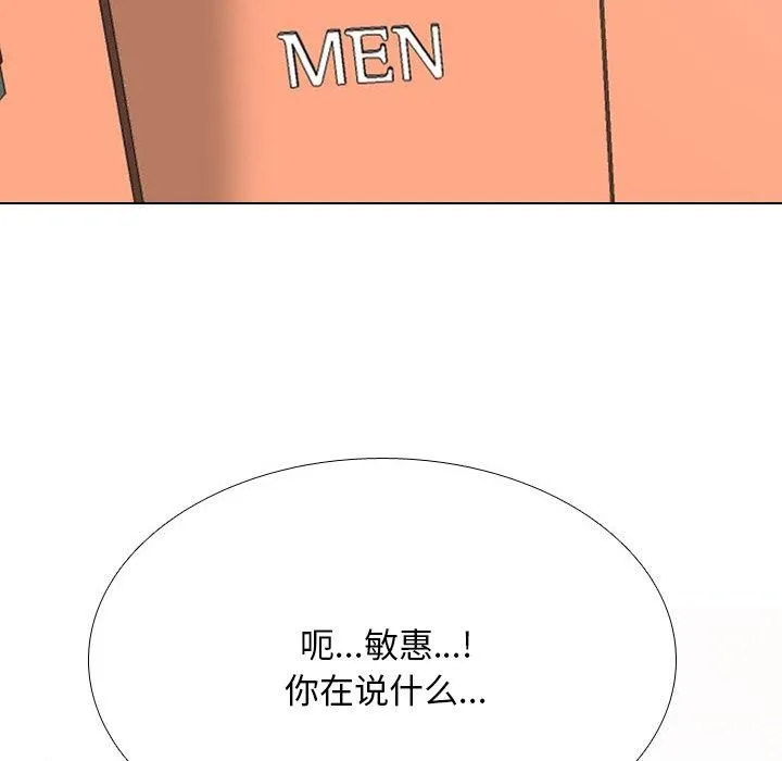 同事换换爱 第199话